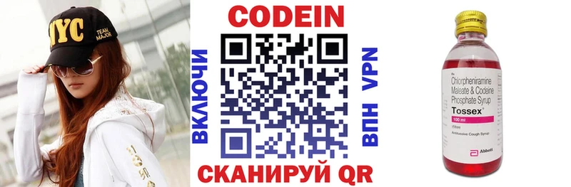 Codein напиток Lean (лин)  гидра ссылки  Верхняя Тура 