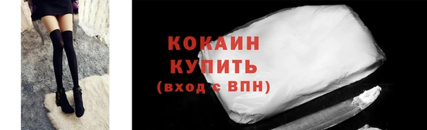 COCAINE Сосновоборск